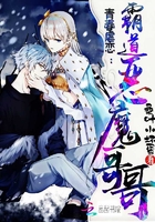 青春虐恋霸道恶魔哥哥