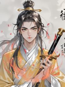 大唐太子李承乾之宿世轮回